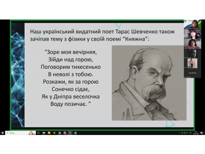 Всеукраїнська молодіжнафізична онлайн конференція Всеукраїнська молодіжнафізична онлайн конференція