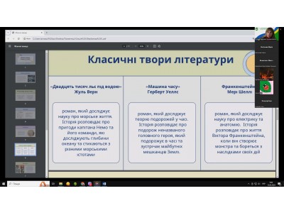 Всеукраїнська молодіжнафізична онлайн конференція Всеукраїнська молодіжнафізична онлайн конференція