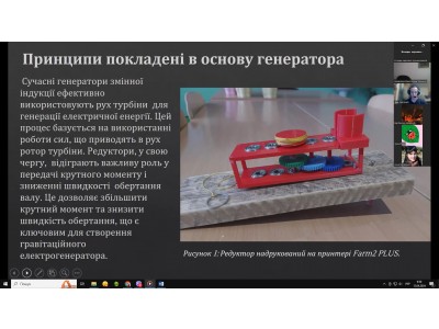Всеукраїнська молодіжнафізична онлайн конференція Всеукраїнська молодіжнафізична онлайн конференція