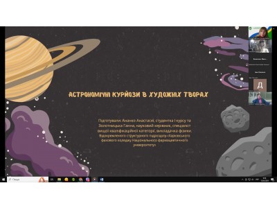 Всеукраїнська молодіжнафізична онлайн конференція Всеукраїнська молодіжнафізична онлайн конференція