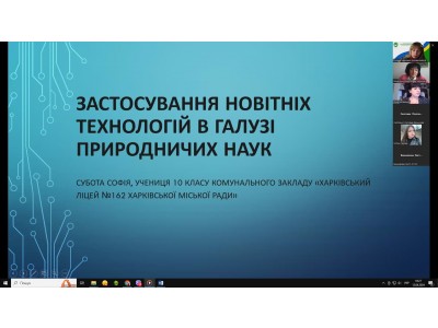 Всеукраїнська молодіжнафізична онлайн конференція Всеукраїнська молодіжнафізична онлайн конференція