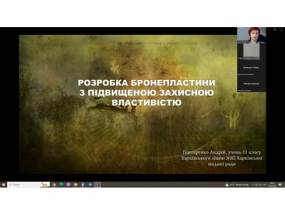 Всеукраїнська молодіжнафізична онлайн конференція Всеукраїнська молодіжнафізична онлайн конференція