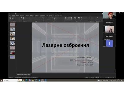 Всеукраїнська молодіжнафізична онлайн конференція Всеукраїнська молодіжнафізична онлайн конференція
