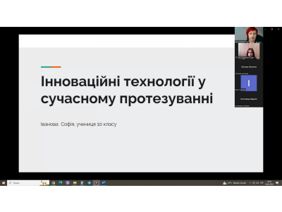 Всеукраїнська молодіжнафізична онлайн конференція Всеукраїнська молодіжнафізична онлайн конференція
