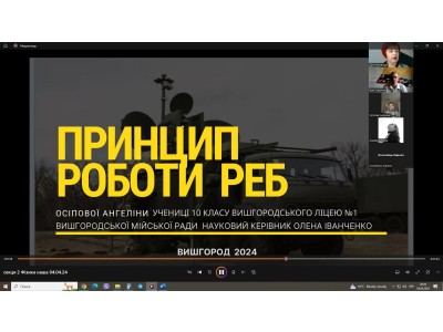 Всеукраїнська молодіжнафізична онлайн конференція Всеукраїнська молодіжнафізична онлайн конференція