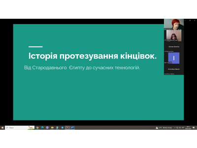 Всеукраїнська молодіжнафізична онлайн конференція Всеукраїнська молодіжнафізична онлайн конференція