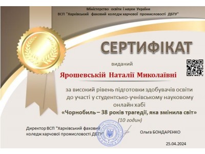 ЧОРНОБИЛЬ – 38 РОКІВ ТРАГЕДІЇ, ЯКА ЗМІНИЛА СВІТ ЧОРНОБИЛЬ – 38 РОКІВ ТРАГЕДІЇ, ЯКА ЗМІНИЛА СВІТ