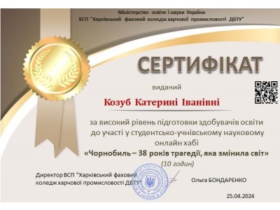 ЧОРНОБИЛЬ – 38 РОКІВ ТРАГЕДІЇ, ЯКА ЗМІНИЛА СВІТ ЧОРНОБИЛЬ – 38 РОКІВ ТРАГЕДІЇ, ЯКА ЗМІНИЛА СВІТ