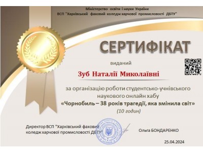 ЧОРНОБИЛЬ – 38 РОКІВ ТРАГЕДІЇ, ЯКА ЗМІНИЛА СВІТ ЧОРНОБИЛЬ – 38 РОКІВ ТРАГЕДІЇ, ЯКА ЗМІНИЛА СВІТ