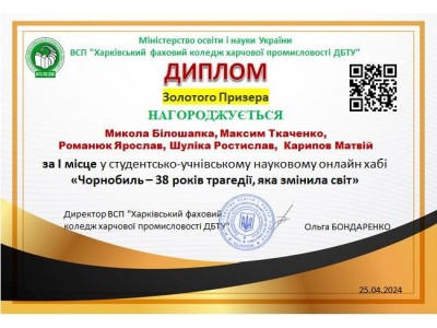 ЧОРНОБИЛЬ – 38 РОКІВ ТРАГЕДІЇ, ЯКА ЗМІНИЛА СВІТ ЧОРНОБИЛЬ – 38 РОКІВ ТРАГЕДІЇ, ЯКА ЗМІНИЛА СВІТ