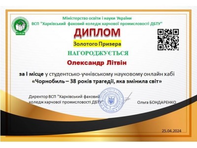 ЧОРНОБИЛЬ – 38 РОКІВ ТРАГЕДІЇ, ЯКА ЗМІНИЛА СВІТ ЧОРНОБИЛЬ – 38 РОКІВ ТРАГЕДІЇ, ЯКА ЗМІНИЛА СВІТ