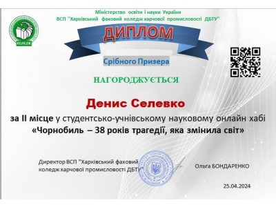 ЧОРНОБИЛЬ – 38 РОКІВ ТРАГЕДІЇ, ЯКА ЗМІНИЛА СВІТ ЧОРНОБИЛЬ – 38 РОКІВ ТРАГЕДІЇ, ЯКА ЗМІНИЛА СВІТ