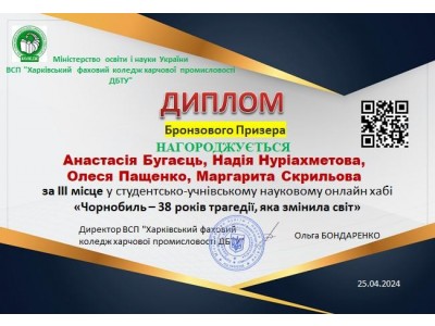 ЧОРНОБИЛЬ – 38 РОКІВ ТРАГЕДІЇ, ЯКА ЗМІНИЛА СВІТ ЧОРНОБИЛЬ – 38 РОКІВ ТРАГЕДІЇ, ЯКА ЗМІНИЛА СВІТ