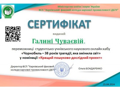 ЧОРНОБИЛЬ – 38 РОКІВ ТРАГЕДІЇ, ЯКА ЗМІНИЛА СВІТ ЧОРНОБИЛЬ – 38 РОКІВ ТРАГЕДІЇ, ЯКА ЗМІНИЛА СВІТ