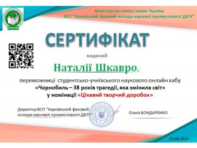 ЧОРНОБИЛЬ – 38 РОКІВ ТРАГЕДІЇ, ЯКА ЗМІНИЛА СВІТ ЧОРНОБИЛЬ – 38 РОКІВ ТРАГЕДІЇ, ЯКА ЗМІНИЛА СВІТ