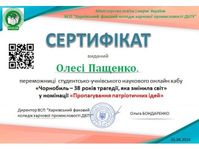 ЧОРНОБИЛЬ – 38 РОКІВ ТРАГЕДІЇ, ЯКА ЗМІНИЛА СВІТ ЧОРНОБИЛЬ – 38 РОКІВ ТРАГЕДІЇ, ЯКА ЗМІНИЛА СВІТ