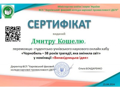ЧОРНОБИЛЬ – 38 РОКІВ ТРАГЕДІЇ, ЯКА ЗМІНИЛА СВІТ ЧОРНОБИЛЬ – 38 РОКІВ ТРАГЕДІЇ, ЯКА ЗМІНИЛА СВІТ