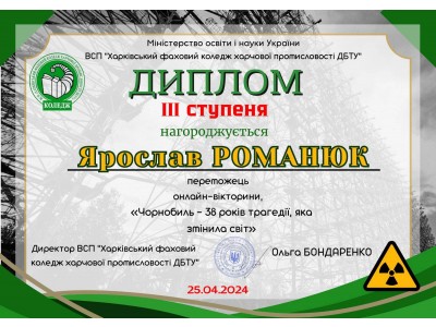 ЧОРНОБИЛЬ – 38 РОКІВ ТРАГЕДІЇ, ЯКА ЗМІНИЛА СВІТ ЧОРНОБИЛЬ – 38 РОКІВ ТРАГЕДІЇ, ЯКА ЗМІНИЛА СВІТ