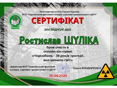 ЧОРНОБИЛЬ – 38 РОКІВ ТРАГЕДІЇ, ЯКА ЗМІНИЛА СВІТ ЧОРНОБИЛЬ – 38 РОКІВ ТРАГЕДІЇ, ЯКА ЗМІНИЛА СВІТ