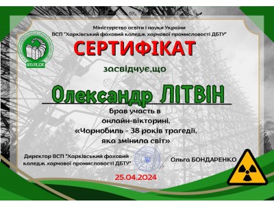 ЧОРНОБИЛЬ – 38 РОКІВ ТРАГЕДІЇ, ЯКА ЗМІНИЛА СВІТ ЧОРНОБИЛЬ – 38 РОКІВ ТРАГЕДІЇ, ЯКА ЗМІНИЛА СВІТ