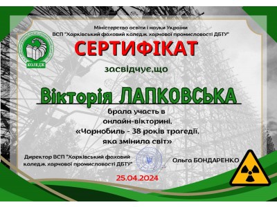 ЧОРНОБИЛЬ – 38 РОКІВ ТРАГЕДІЇ, ЯКА ЗМІНИЛА СВІТ ЧОРНОБИЛЬ – 38 РОКІВ ТРАГЕДІЇ, ЯКА ЗМІНИЛА СВІТ