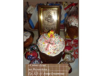 КОНКУРС ФОТОКОМПОЗИЦІЙ "УКРАЇНСЬКИЙ ВЕЛИКДЕНЬ"