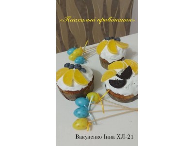 КОНКУРС ФОТОКОМПОЗИЦІЙ "УКРАЇНСЬКИЙ ВЕЛИКДЕНЬ"