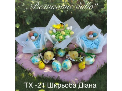 КОНКУРС ФОТОКОМПОЗИЦІЙ "УКРАЇНСЬКИЙ ВЕЛИКДЕНЬ"