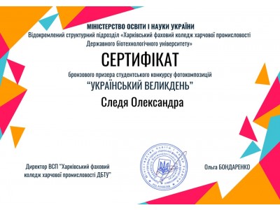 КОНКУРС ФОТОКОМПОЗИЦІЙ "УКРАЇНСЬКИЙ ВЕЛИКДЕНЬ"