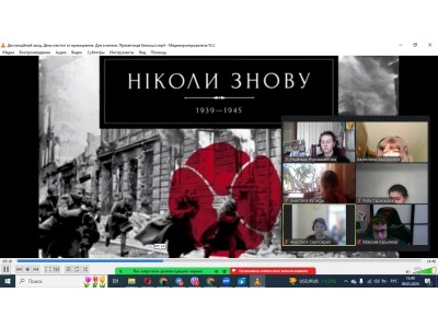 УРОКИ НА ЧЕСТЬ ДНЯ ПАМ’ЯТІ ТА ПРИМИРЕННЯ І ДНЯ ПЕРЕМОГИ НАД НАЦИЗМОМ У ДРУГІЙ СВІТОВІЙ ВІЙНІ  УРОКИ НА ЧЕСТЬ ДНЯ ПАМ’ЯТІ ТА ПРИМИРЕННЯ І ДНЯ ПЕРЕМОГИ НАД НАЦИЗМОМ У ДРУГІЙ СВІТОВІЙ ВІЙНІ