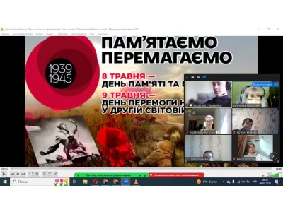 УРОКИ НА ЧЕСТЬ ДНЯ ПАМ’ЯТІ ТА ПРИМИРЕННЯ І ДНЯ ПЕРЕМОГИ НАД НАЦИЗМОМ У ДРУГІЙ СВІТОВІЙ ВІЙНІ  УРОКИ НА ЧЕСТЬ ДНЯ ПАМ’ЯТІ ТА ПРИМИРЕННЯ І ДНЯ ПЕРЕМОГИ НАД НАЦИЗМОМ У ДРУГІЙ СВІТОВІЙ ВІЙНІ