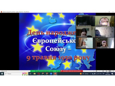 СТУДЕНТАМ ПРО ДЕНЬ ЄВРОПИ СТУДЕНТАМ ПРО ДЕНЬ ЄВРОПИ