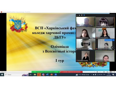 ВСЕУКРАЇНСЬКА УЧНІВСЬКА ОЛІМПІАДА З ВСЕСВІТНЬОЇ ІСТОРІЇ ВСЕУКРАЇНСЬКА УЧНІВСЬКА ОЛІМПІАДА З ВСЕСВІТНЬОЇ ІСТОРІЇ