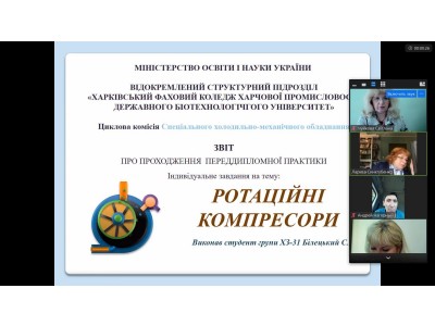 ПІДСУМКИ ТЕХНОЛОГІЧНОЇ ТА ПЕРЕДДИПЛОМНОЇ ПРАКТИКИ