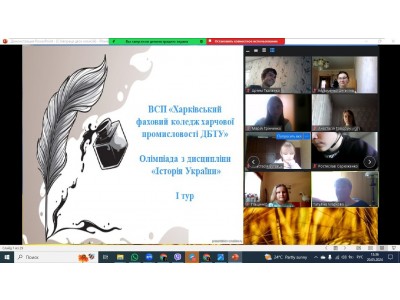 ВСЕУКРАЇНСЬКА УЧНІВСЬКА ОЛІМПІАДА З  ІСТОРІЇ УКРАЇНИ ВСЕУКРАЇНСЬКА УЧНІВСЬКА ОЛІМПІАДА З  ІСТОРІЇ УКРАЇНИ