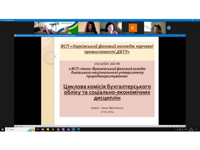ОНЛАЙН МІСТ – ЗУСТРІЧ ОДНОДУМЦІВ