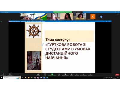 ОНЛАЙН МІСТ – ЗУСТРІЧ ОДНОДУМЦІВ