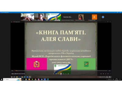 ОНЛАЙН МІСТ – ЗУСТРІЧ ОДНОДУМЦІВ