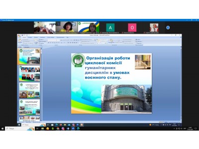 ОНЛАЙН МІСТ – ЗУСТРІЧ ОДНОДУМЦІВ
