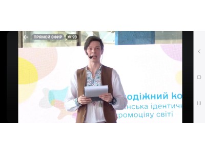 * Новый матеУЧАСТЬ  У МОЛОДІЖНОМУ КОНГРЕСІ «УКРАЇНСЬКА ІДЕНТИЧНІСТЬ ТА ЇЇ ПРОМОЦІЯ У СВІТІ»риал
