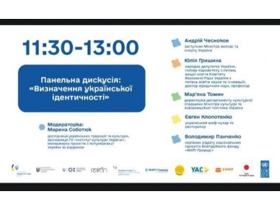 * Новый матеУЧАСТЬ  У МОЛОДІЖНОМУ КОНГРЕСІ «УКРАЇНСЬКА ІДЕНТИЧНІСТЬ ТА ЇЇ ПРОМОЦІЯ У СВІТІ»риал