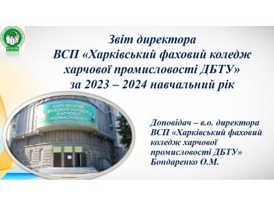 ЗБОРИ ТРУДОВОГО КОЛЕКТИВУ ЗБОРИ ТРУДОВОГО КОЛЕКТИВУ